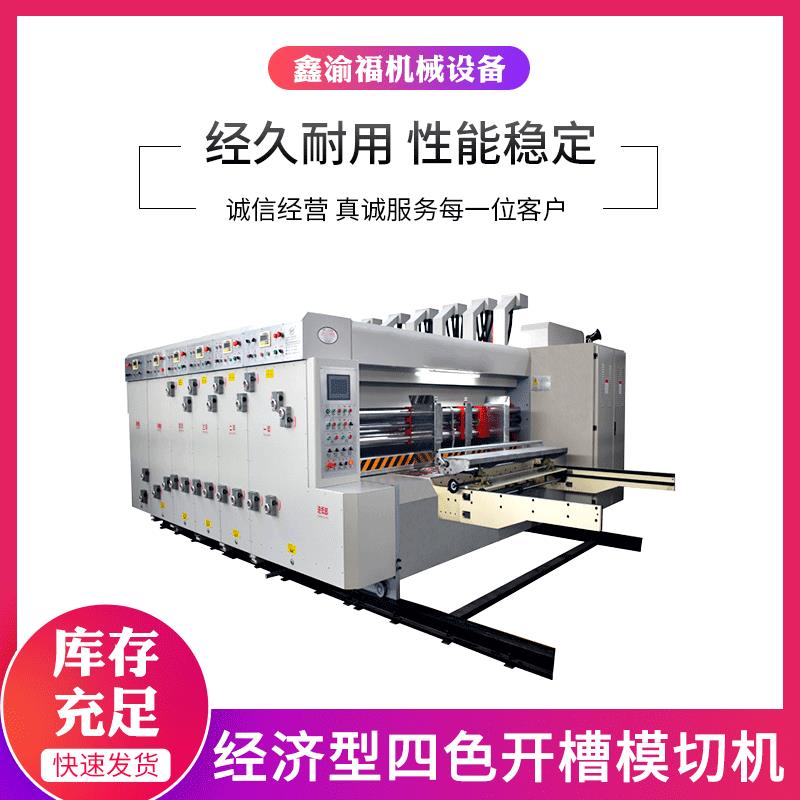 水墨印刷开槽机自动高速水墨印刷模切机纸箱机械纸箱印刷设备