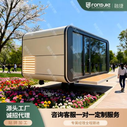 升级版集装箱可移动户外办公室岗亭活动房会议厅全景阳光房驿站