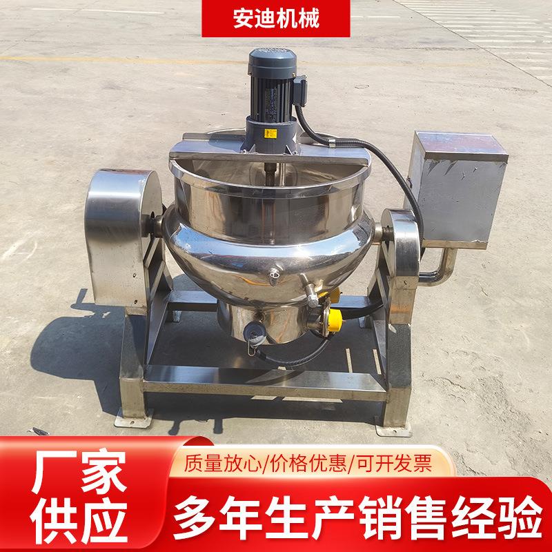 商用电加热可倾斜夹层锅煮鸡爪鸭脖熟食卤煮锅熬膏方炼油炼蜜锅