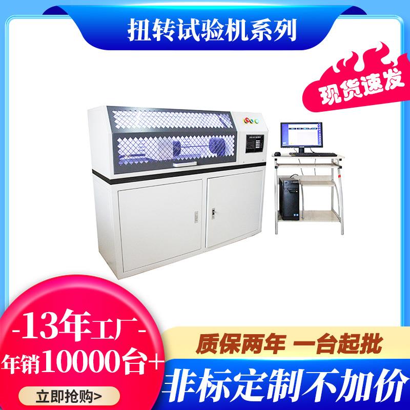 专业制造管件管路接头扭力试验机静态扭转力测试仪专业生产厂家