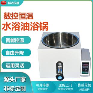 智能控温HH 实验室3L恒温水浴油浴锅升降式 WO多功能恒温水浴锅