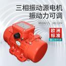 15三相振动源电机振动力可调防水防尘380 MV200 220V振动筛