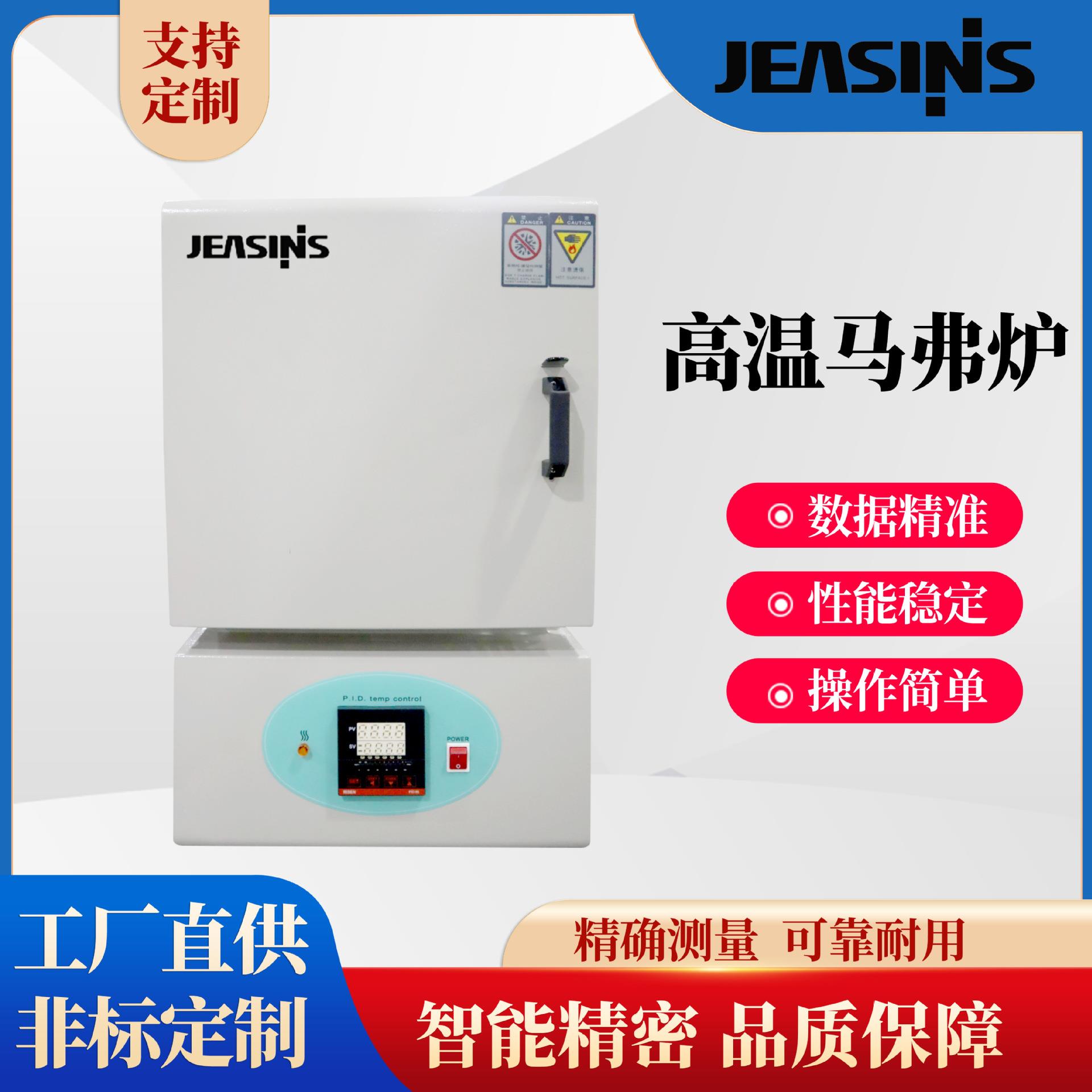 马弗炉智能一体式电阻炉高稳定高温坩埚马沸炉实验室万用箱式厂家