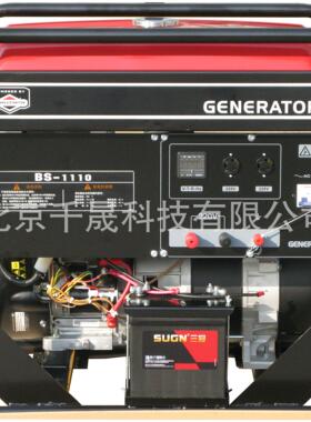 供应10kw单相220V电动含脚轮汽油发电机组BS1110