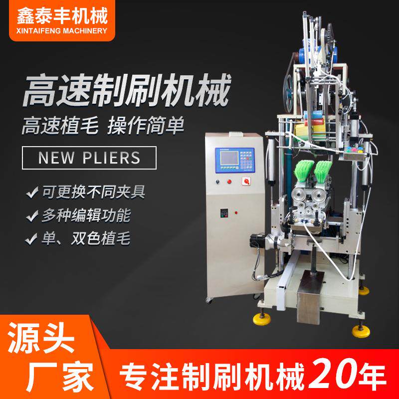 佛山自动高速扫把植毛机家用尼龙丝清洁刷厕所马桶刷子钻植一体机