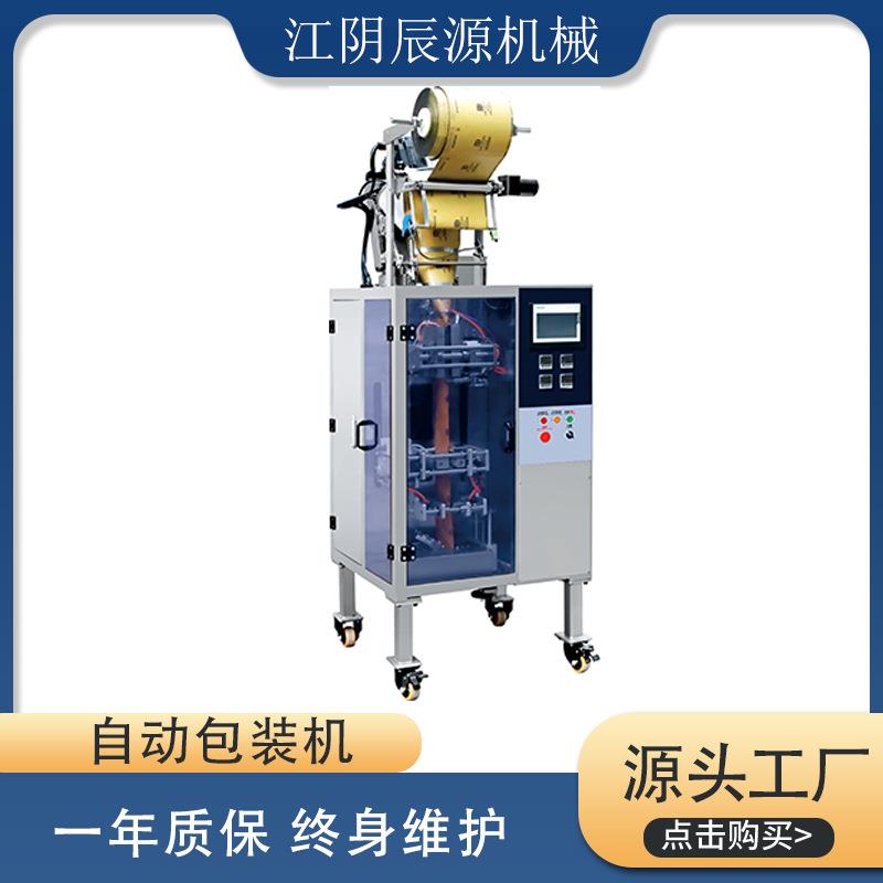 袋包机粉剂自动包装机多功能咖啡粉末灌装机固体饮料圆角全自动