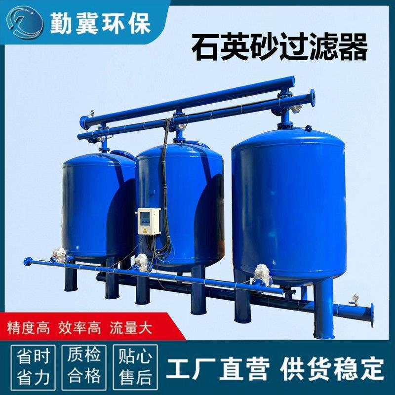 全自动浅层砂石英砂活性炭反冲洗过滤器砂滤罐多介质过