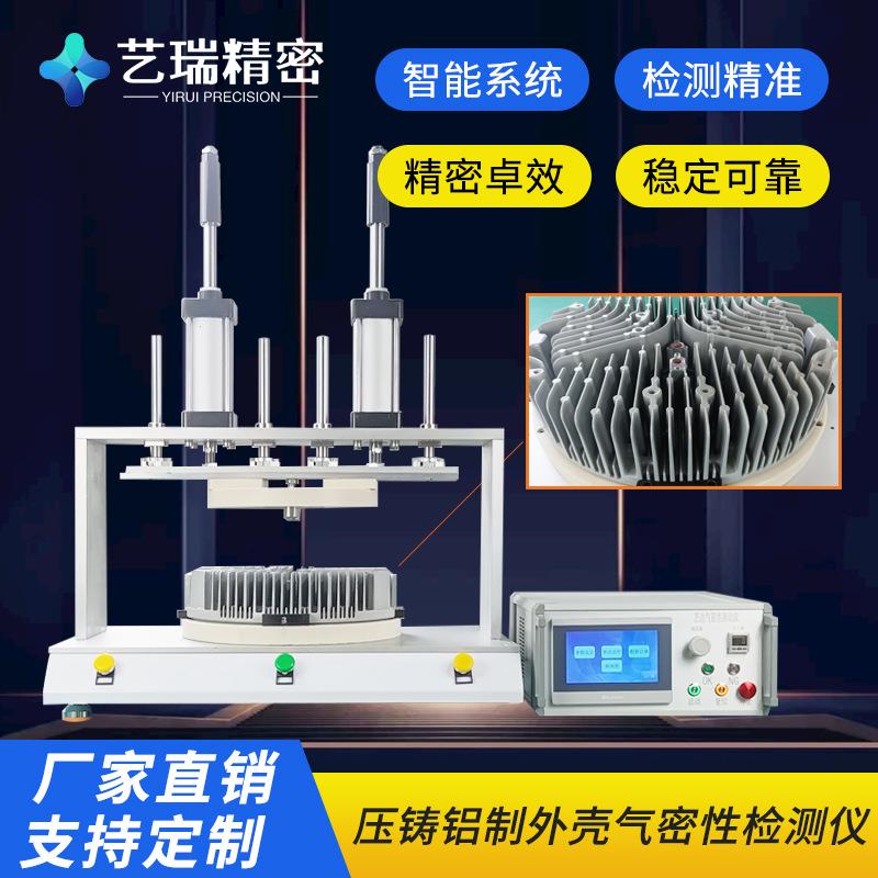 密封单通道气密性检测仪防水检测设备压铸件密封性测试仪