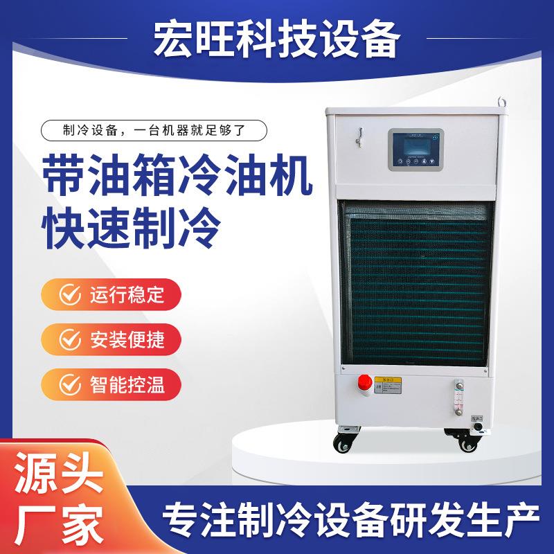 风冷式油冷机中心主轴CNC机床制冷机液压系统机冷水机高效节能