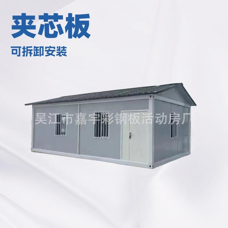 住人岩棉彩钢板房屋简易活动板房可移动集装箱房便捷集成快拼箱