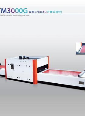 TM3000G异型正负压机升降式顶针