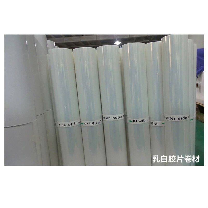 喷墨乳白防水打印胶片菲林片制版A3 A4印花胶片丝网印刷半透明A3+
