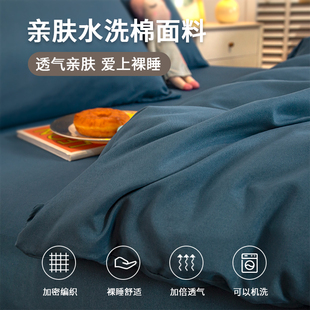被套单件学生宿舍单人150x200x230冬季 非全棉纯棉被罩水洗棉被单3