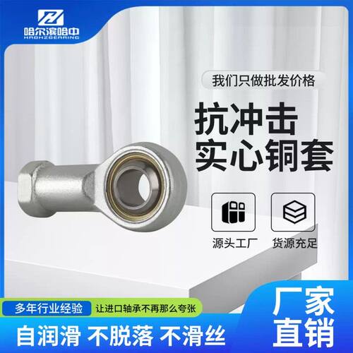 鱼眼杆端关节轴承内螺纹正反牙SIL SI25 28 30 35 40 50 T/K