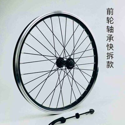 慧羽-小轮车轮组 圈刹款 20寸22寸旋式轮组铝合金轴承 高强度车圈