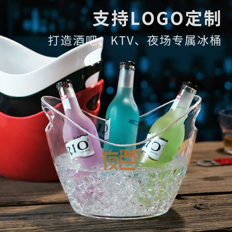 亚克力元宝冰桶商用高颜值香槟冰块桶塑料 ktv酒吧啤酒框大冰酒桶图片