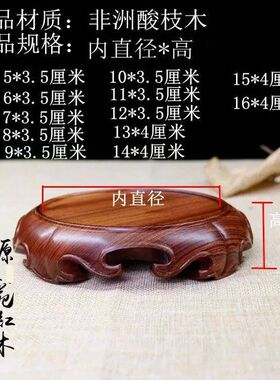 红木原木紫砂壶盆景花瓶瓷器古玩工艺品木雕玉器石头实木圆形底座