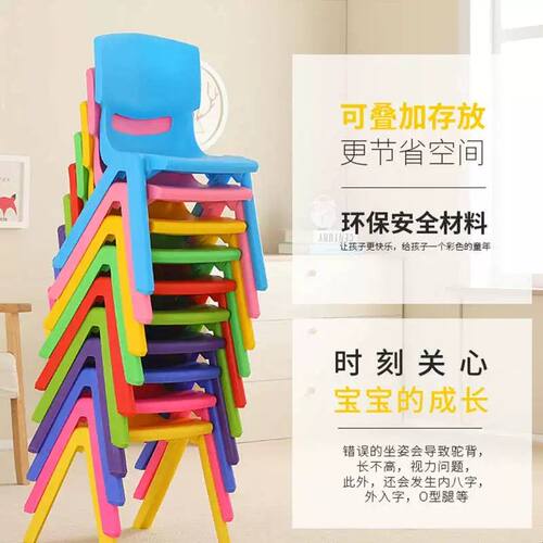 儿童椅子宝宝凳子幼儿园靠背椅塑料小孩学习桌椅板凳家用加厚座椅