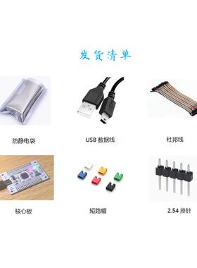 GD32E230F8P6开发板GD32E230F8P6核心板GD32E230开发板