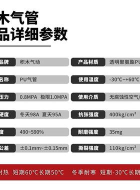 进口料气管空压机 PU8*5气动软管外径8MM /12*8/10*6.5/6*4/4*2.5