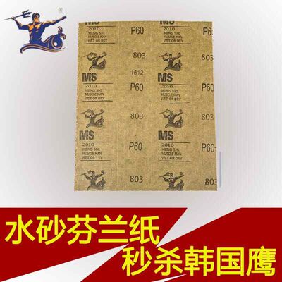 水磨砂纸打磨抛光汽车家具大理石超细号7000目砂纸5000#3000号水8