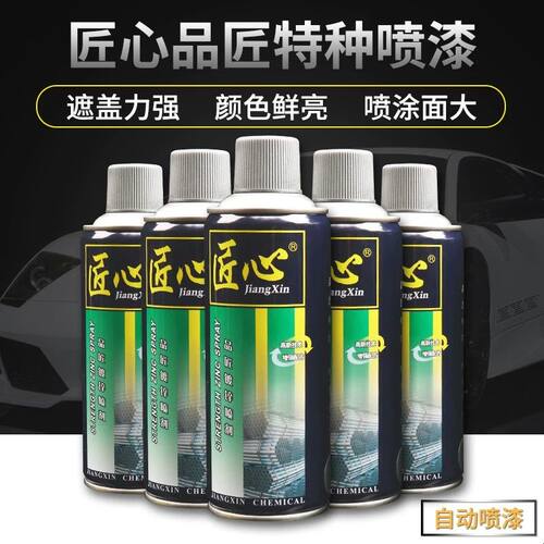 匠心自喷漆镀锌防锈防腐漆镀铬蓝白锌强力锌银富锌喷漆黑白金属漆
