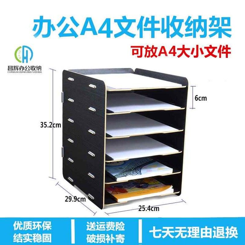 办公室桌面分类大号收纳盒用品书a4纸文件夹多层木质整理箱置物架图片