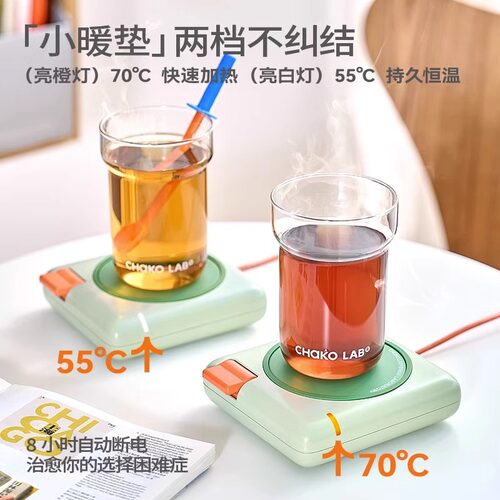 chakolab和序恒温杯垫加热杯垫热奶器暖杯垫加热杯热牛奶保温杯垫
