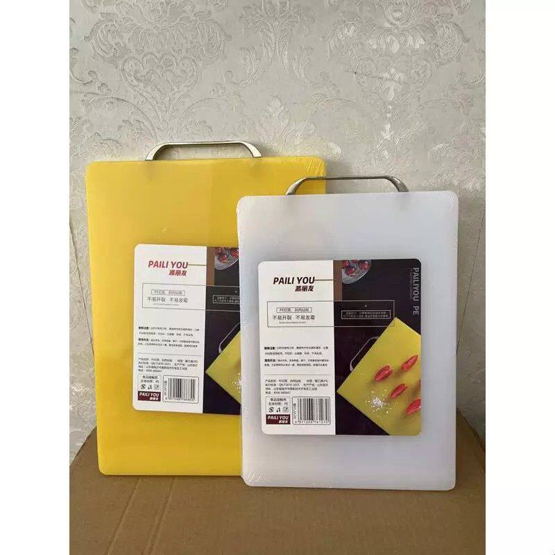 加厚pe塑料菜板食品级家用抗菌防霉切菜板擀面刀板长方形砧板案板