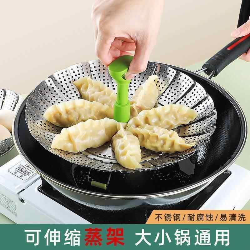 不锈钢蒸笼折叠可伸缩蒸锅篦子蒸格架厨房家用多功能隔水蒸屉蒸盘图片