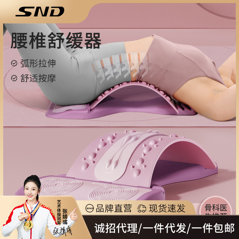 腰椎舒缓器拉伸腰部按摩器开背神器瑜伽压顶脊柱矫正驼背锻炼器材