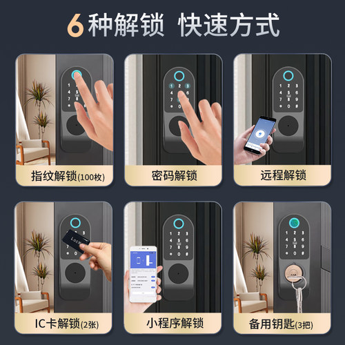 老式防盗门改智能锁铁门户外防水指纹密码电子锁庭院门防盗牛头锁