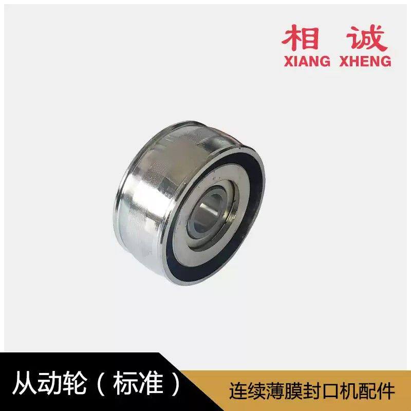 FR770从动轮封口机零件被动轮连续自动薄膜封口机配件主动轮900型