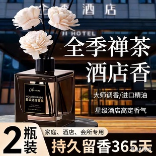 香薰精油家用卧室内持久高级栀子花酒店房间香水氛厕所卫生间除臭