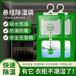 除湿袋干燥剂吸潮防潮防霉吸湿宿舍学生可挂式 衣柜包吸湿家用神器