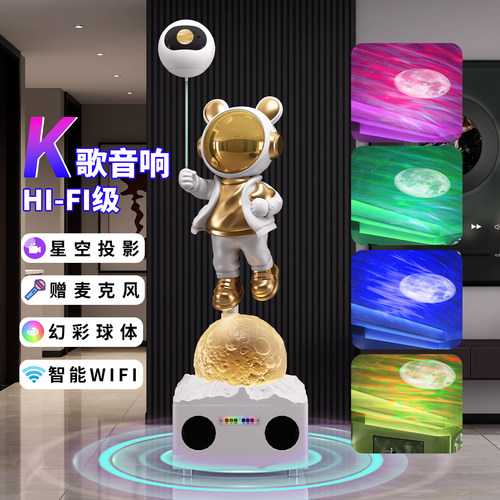 太空人星空灯宇航员落地摆件电视柜沙发大型装饰k歌家庭客厅音响