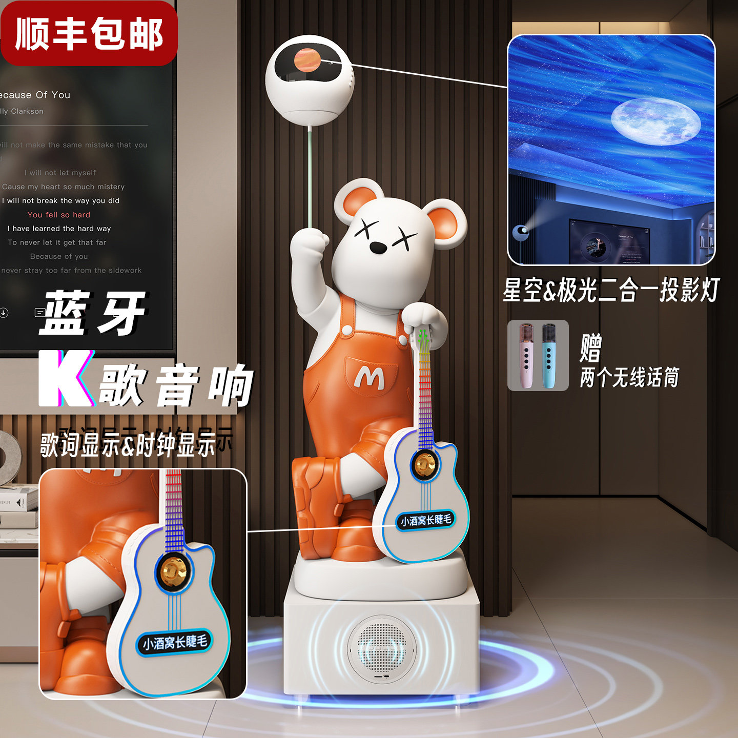 卡通熊落地大摆件蓝牙音响K歌麦克风星空投影灯客厅沙发旁装饰