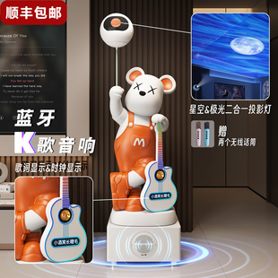 卡通熊落地大摆件蓝牙音响K歌麦克风星空投影灯客厅沙发旁装饰