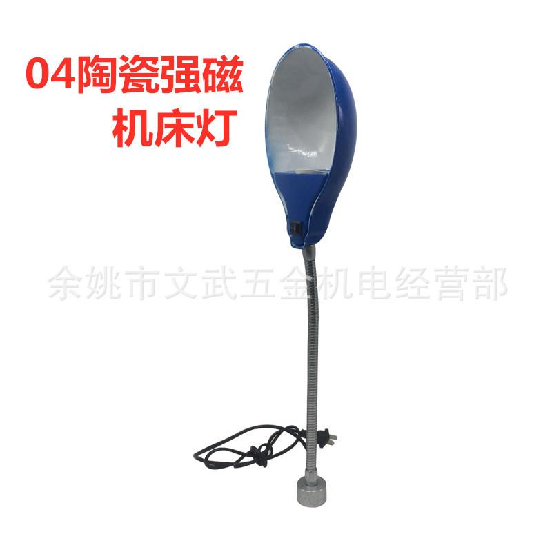 04陶瓷灯头机床工作灯车床台钻灯陶瓷灯磁性软管灯灯强磁24v36v图片