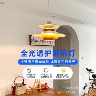 全光谱日式北欧餐厅胡桃木飞碟吊灯 PH5餐厅吊灯咖啡厅吧台民宿灯