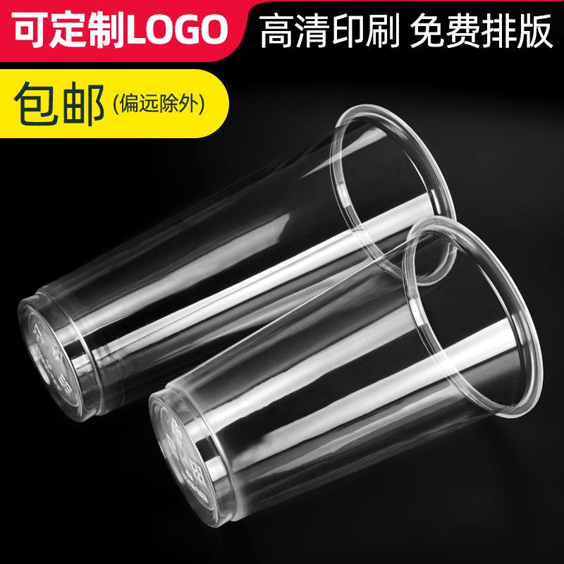 90口径珍珠奶茶杯一次性500透明塑料杯700柠檬茶饮料打包杯子商用