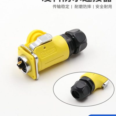 凌科连接器LP20航空插头2芯3芯4芯5芯7芯9 12芯LED显示屏插头反装