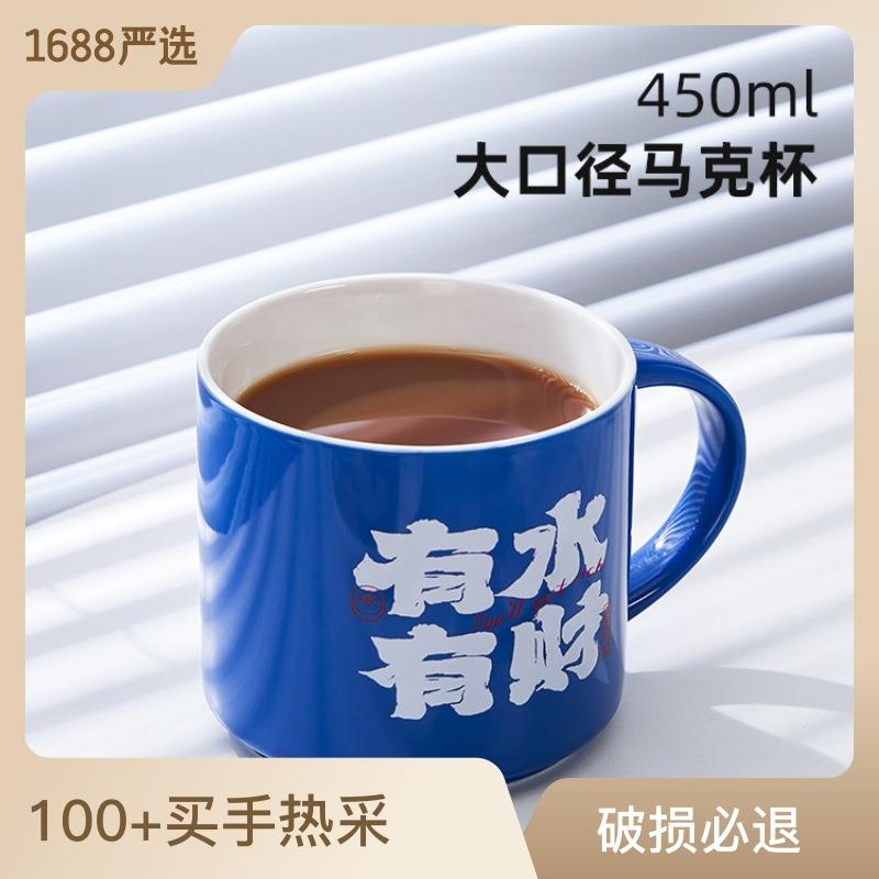 克莱因陶瓷马克杯有水有财蓝色杯家用大容量早餐杯商务办公室水
