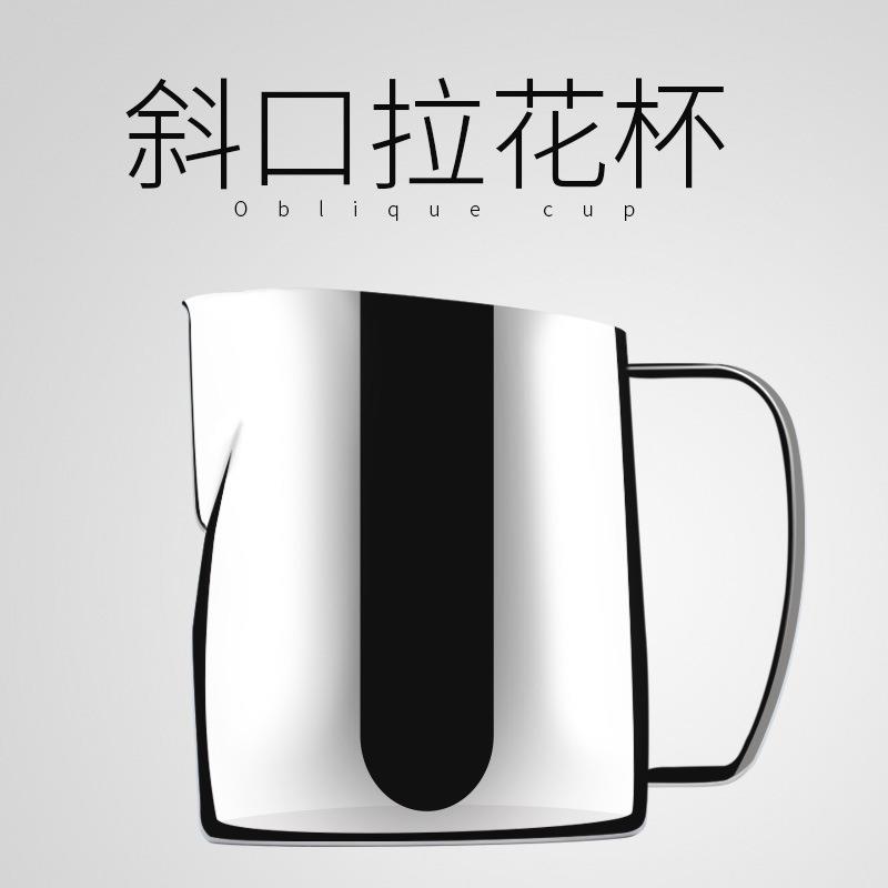 斜口不锈钢拉花杯加厚400ml尖嘴奶泡杯奶缸花式打奶杯咖啡器具