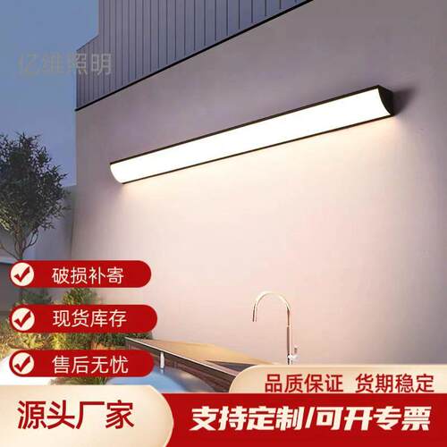 长条户外防水壁灯过道楼梯门口灯室外阳台墙角灯简约阳光房壁灯