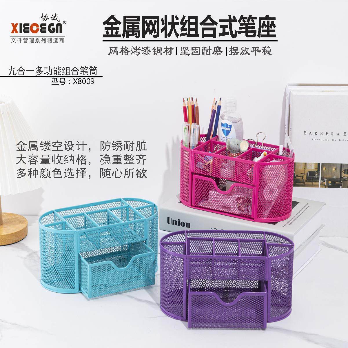 协诚铁网多功能笔筒九格组合大容量笔架桌面金属收纳盒多格框