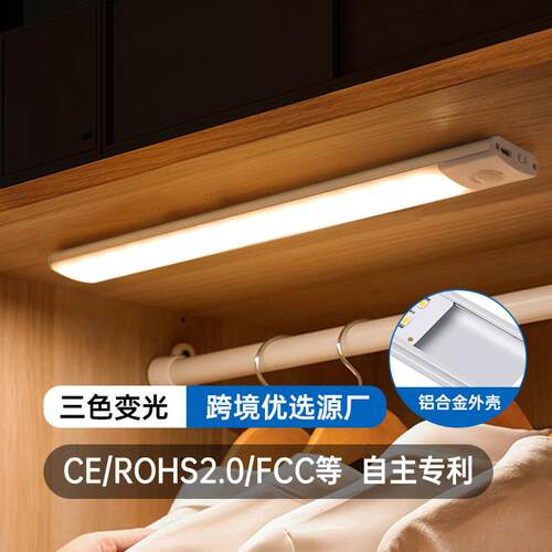 超薄智能人体感应led灯 磁吸自粘长条衣柜灯带充电式酒柜橱柜灯条