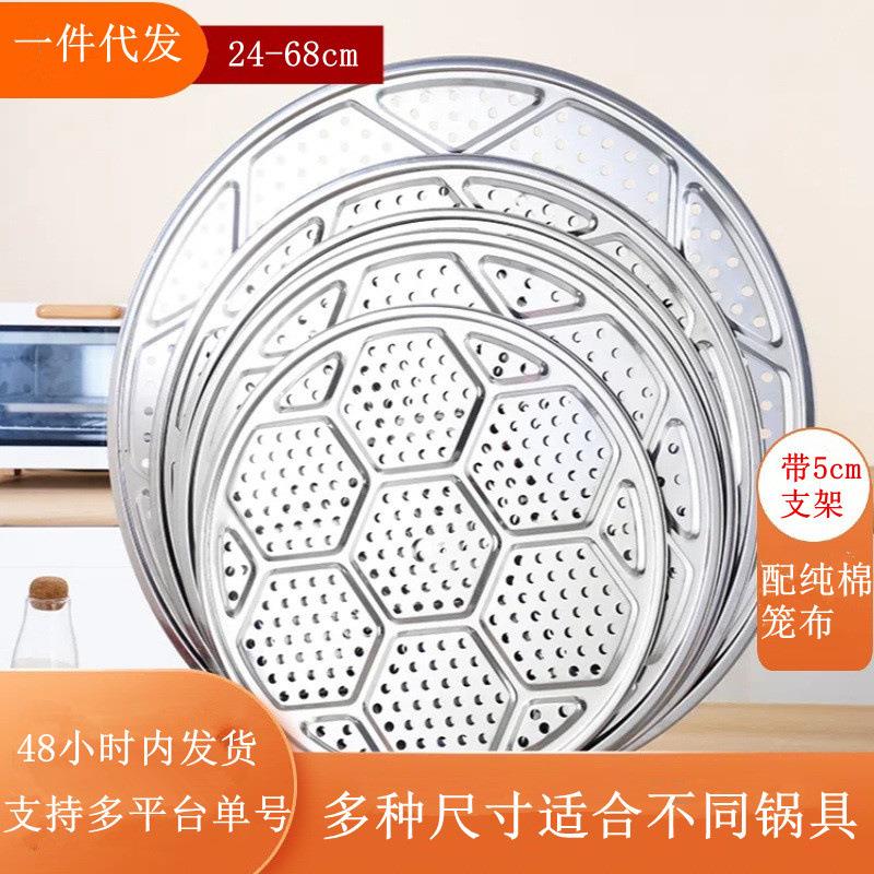 加厚蒸架不锈钢隔水圆形蒸片家用厨房篦子蒸包子蒸格蒸屉蒸盘架子