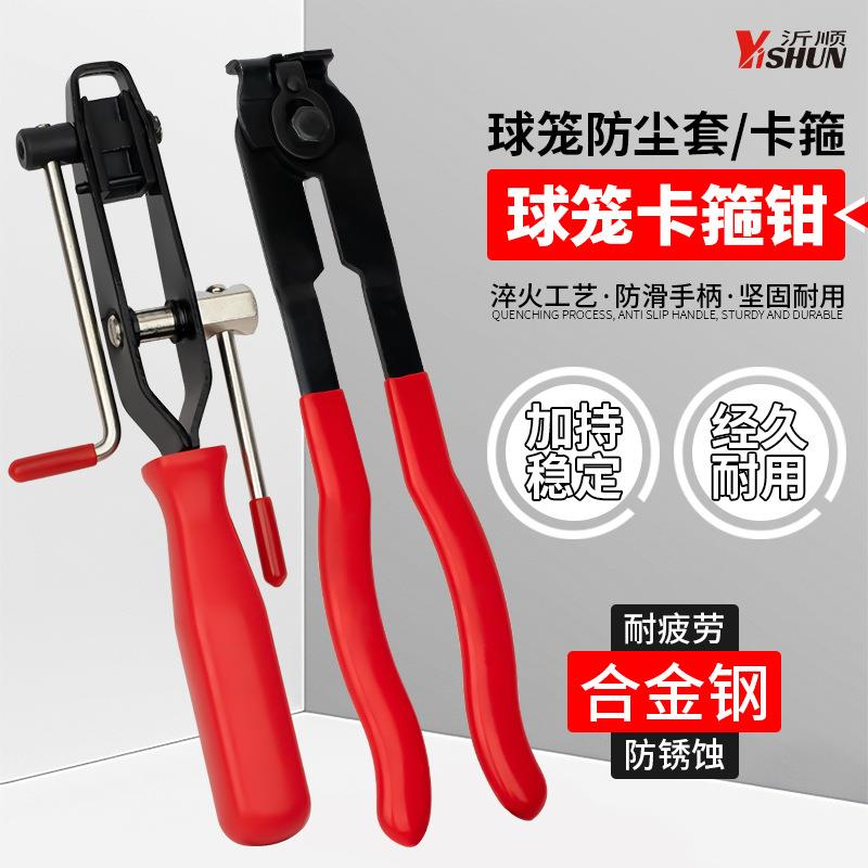 球笼防尘套拆卸工具防尘罩束装钳球笼卡箍钳卡子拆卸钳拆球笼工具图片
