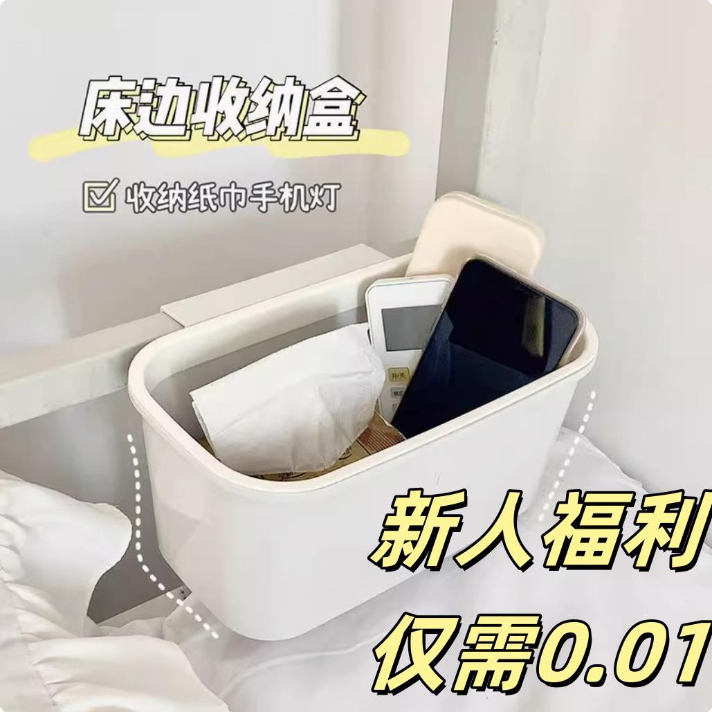 收纳架学生宿舍床边挂篮收纳盒挂式壁1M